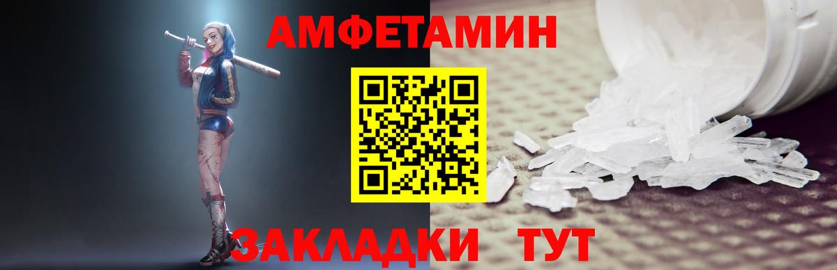 Amphetamine  Амфетамин 98%  Вход с VPN  Озёры 