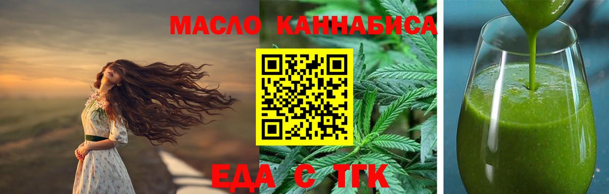Озёры  Cannafood марихуана  Вход с VPN 