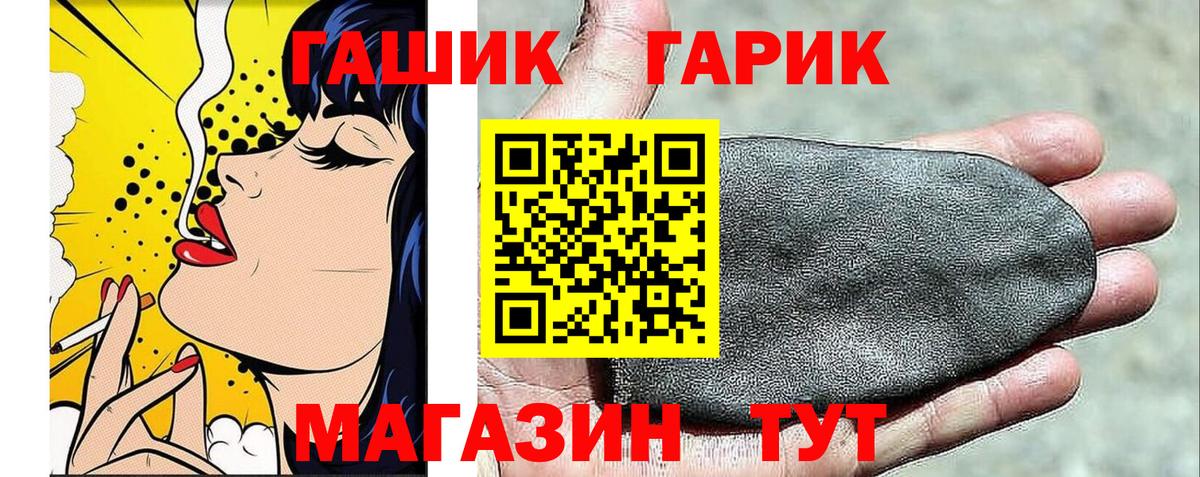 ГАШИШ гашик Озёры