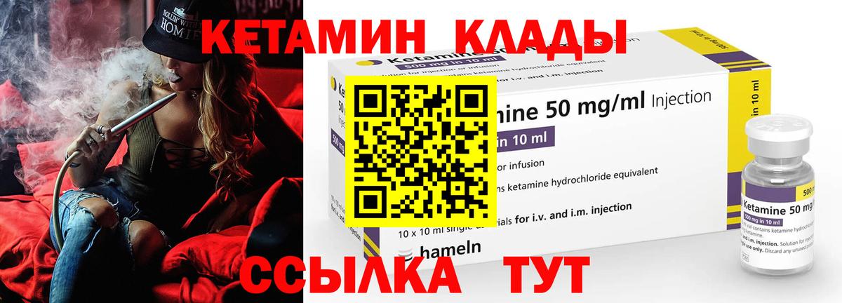 Озёры  Кетамин ketamine  Вход с VPN 