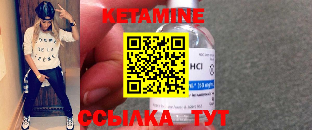 Кетамин VHQ Озёры