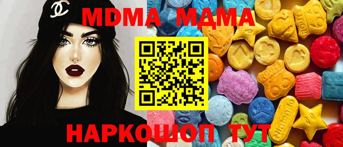МДМА VHQ Озёры