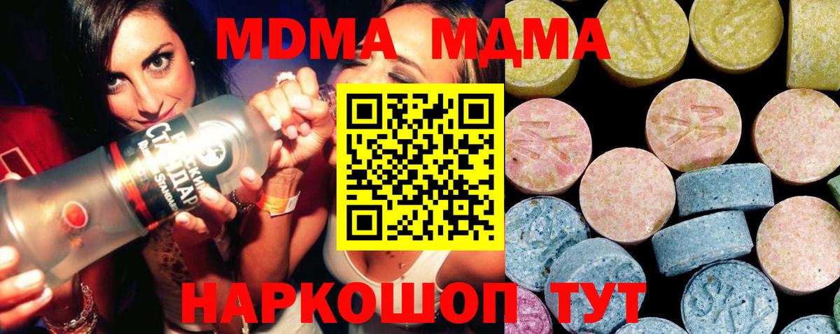MDMA Molly  МДМА VHQ  Вход с VPN  МДМА  Озёры 