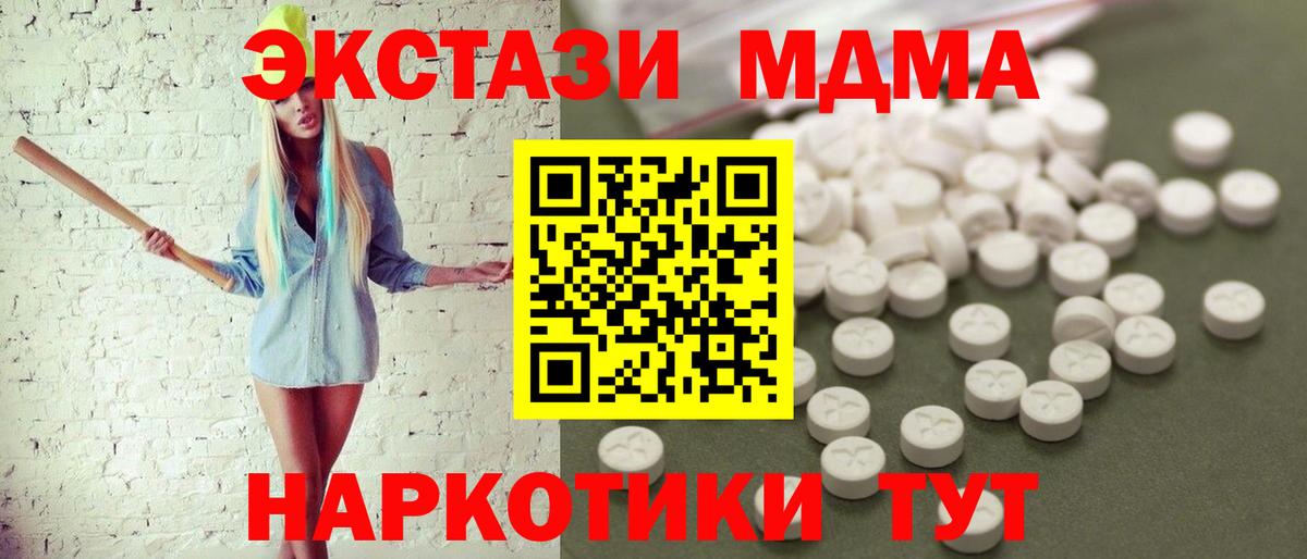 Меф МЯУ МЯУ   ГАШИШ  Cocaine  Alpha-PVP СОЛЬ кристаллы  Озёры  Вход с VPN  Марихуана  MDMA 