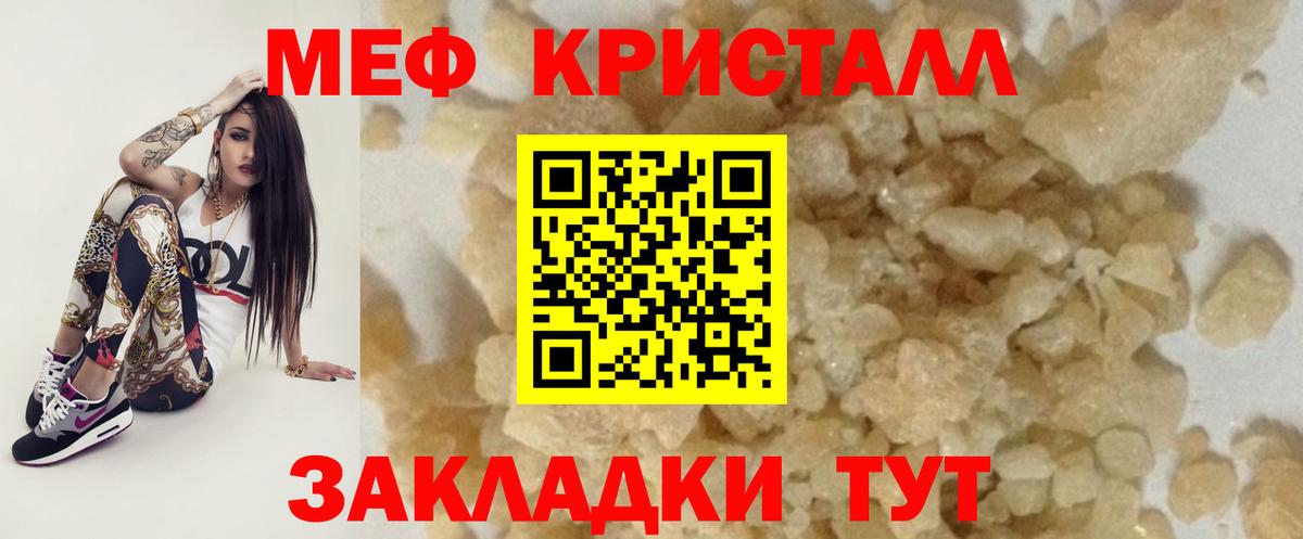 Озёры  Меф  МЕФ кристаллы  МЯУ-МЯУ  Мефедрон mephedrone  Вход с VPN 