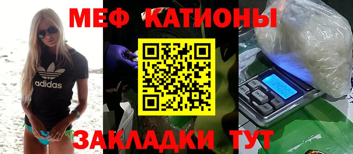 Меф кристаллы Озёры