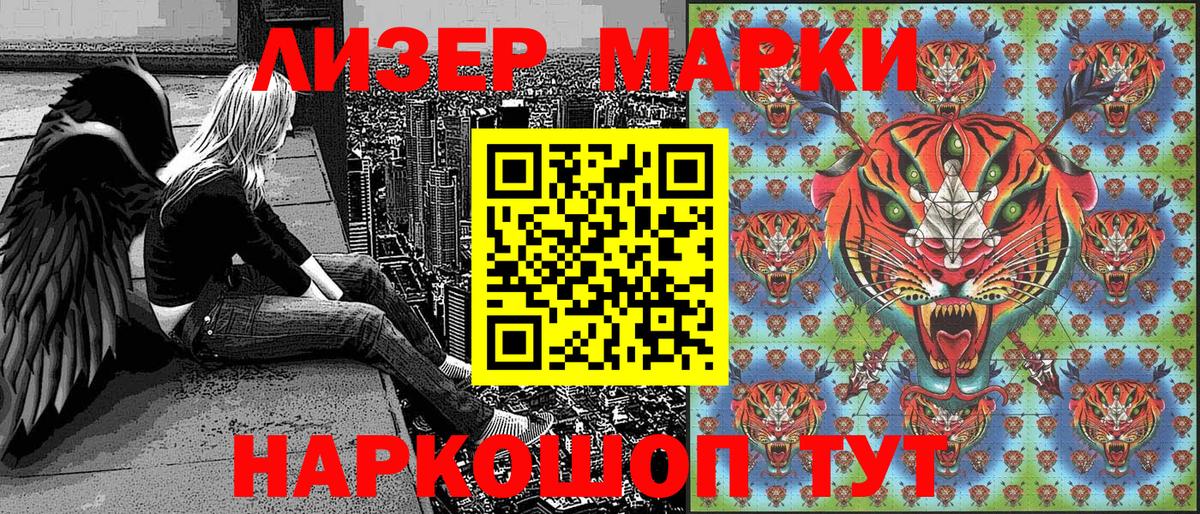 Марки 25I-NBOMe 1,5мг  Марки 25I-NBOMe  Озёры  где можно купить   Марки 25I-NBOMe 1,5мг  Вход с VPN 