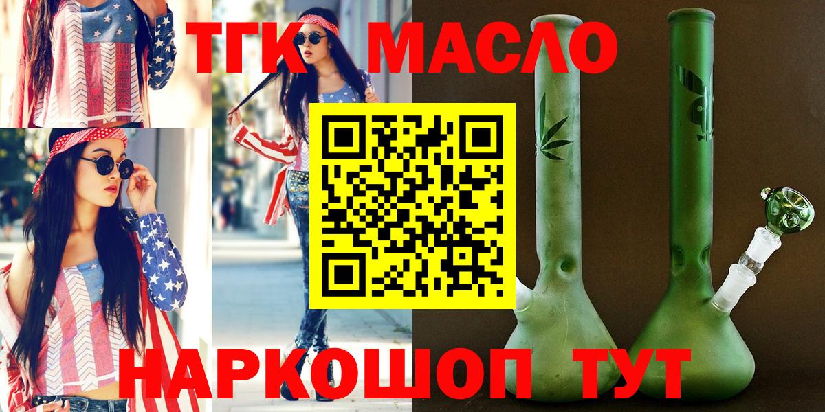 ТГК вейп  Вход с VPN  Озёры 